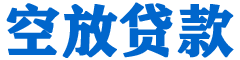 磁县贷款_快速便捷的本地贷款服务_低利率高额度_专业贷款服务平台